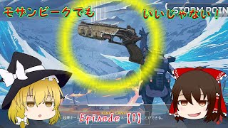 【APEX】ガチじゃなくてもランクでがんばりたい？！