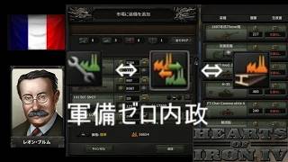 【Hoi4】軍備ゼロ内政【VOICEVOX】