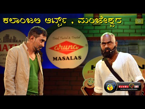 BALE TELIPAALE season 3 - Epi 42( Kalanjali Arts, Manjeshwara )