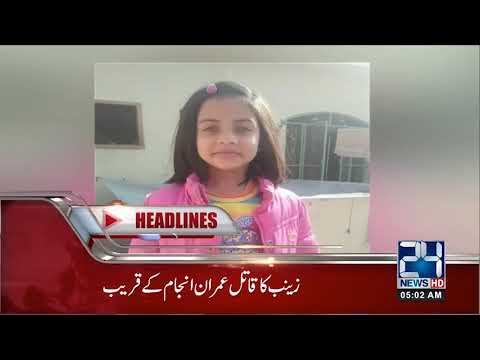 News Headlines | 5:00 AM | 13 Oct 2018 | 24 News HD