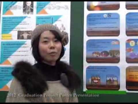 国際コミュニケーションコース　GPポスターセッション 2012