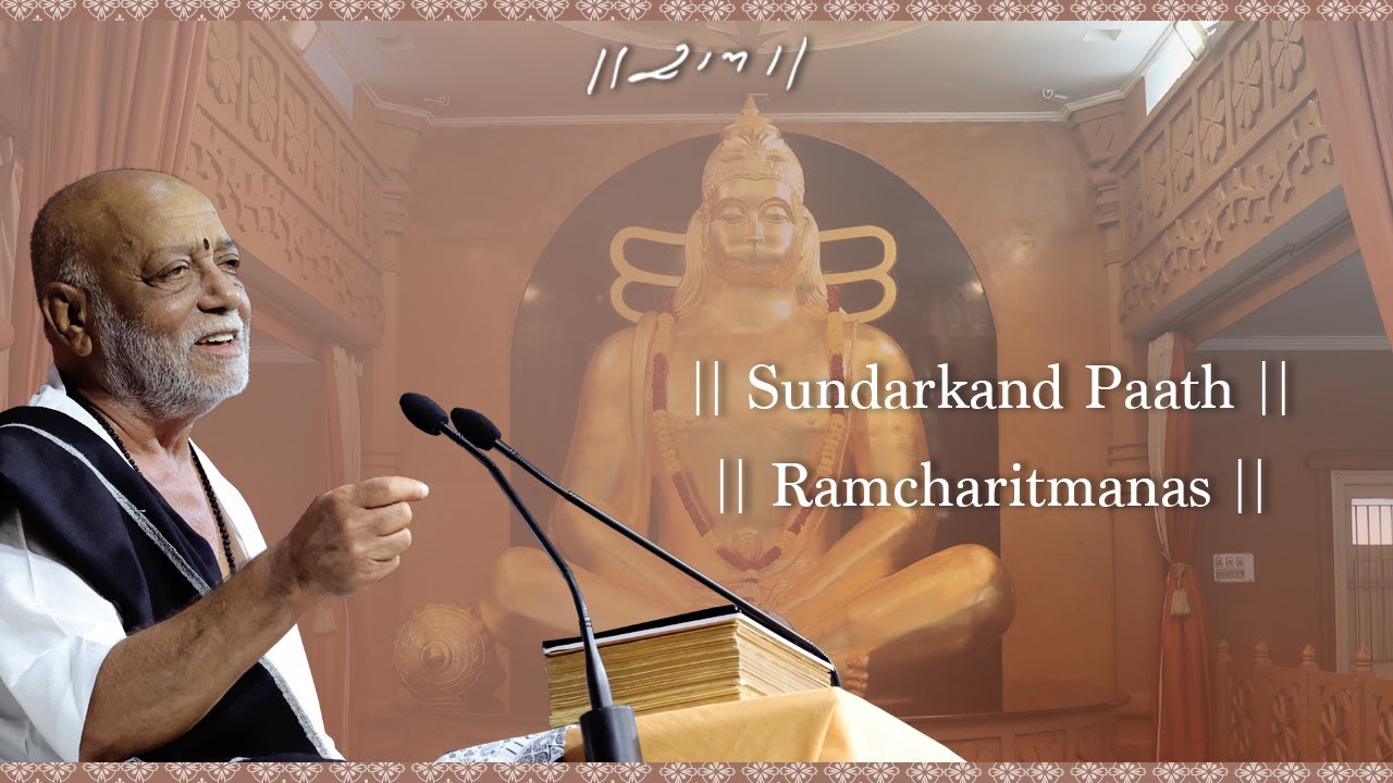 Sundarkand Paath - Ramcharitmanas | Jagdish Bhai Hariyani  | Morari Bapu