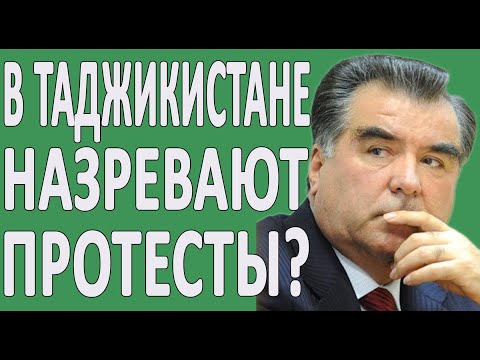 ВЫБОРЫ В ТАДЖИКИСТАНЕ: НОВОСТИ