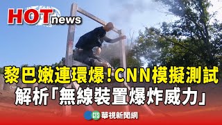 [問卦] BB CALL 到底怎麼引爆的 ?