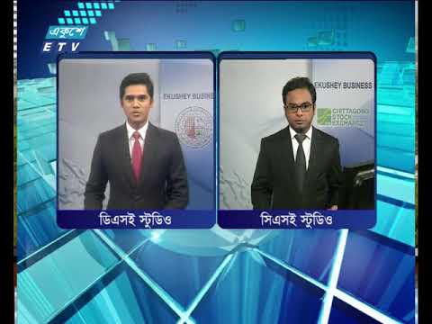 শেয়ার বাজার আপডেট ৪র্থ পর্ব। ১৭ এপ্রিল ২০১৮