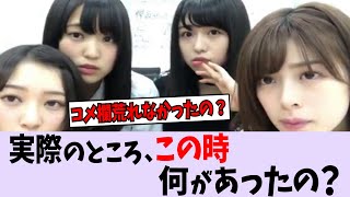 【欅坂46】実際、この時って何があったの?【乃木坂46】【櫻坂46】【日向坂46】