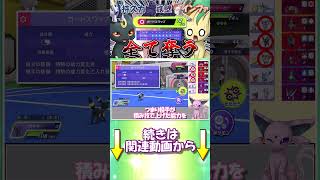 アーマーガァに鉄壁を積まれた？じゃあその防御力を奪ってやりましょう！！！【ポケモンチャンピオンズ】【ゆっくり実況】