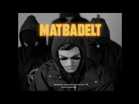 Zouma - Matbadelt ( Official music video )