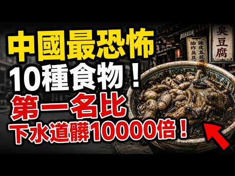 🚨 The 10 Most Terrifying Lunar New Year Foods in China! Reporter Risks It All to Expose the Black...
