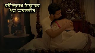 Manbhanjan | Hoichoi web series Explained in Bangla 🔥❤️