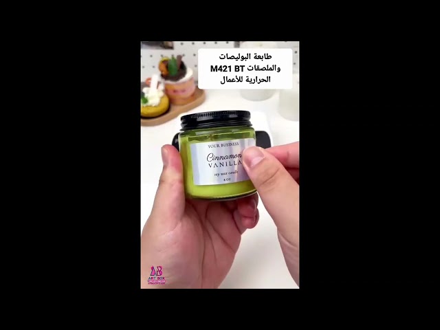 طابعة البوليصات و الملصقات M421 BT الحرارية بتقنية...