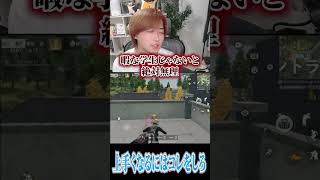 【荒野行動】ゲーム上手くなる秘訣は!?!? #まろ　#荒野行動　#shorts