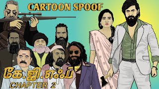 KGF Chapter 2 Spoof
