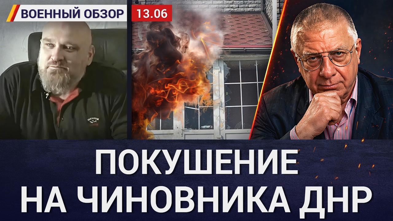 Подрыв Пинчука в Москве. Фашисты критикуют Путина. Военный обзор Юрия Федоро