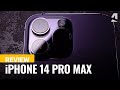 Apple IPhone 14 Pro Max Review