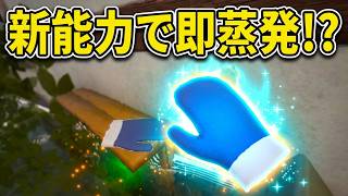 【Empty The Lake!】3基まで増えたポンプで嵐の中も水を抜いて家の中の隠し装備を見つけたインクリメンタルゲーム【Steam】