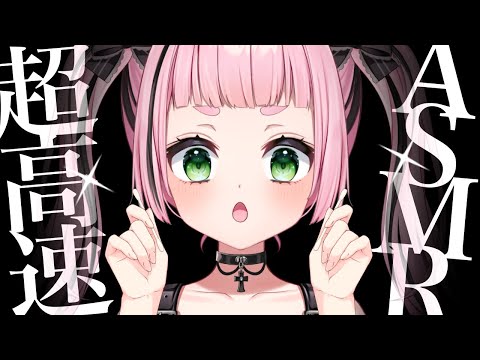 [ASMR] Fast and Aggressive Ear Cleaning