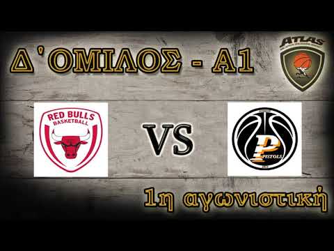 Atlasbasket - 1η αγων.- RED BULLS vs ATHENS PISTOLS 50-62