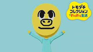 あっちょるのわくわく生活がこれから始まるよ#9【トモダチコレクション】