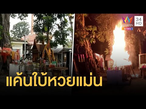 หวยดี