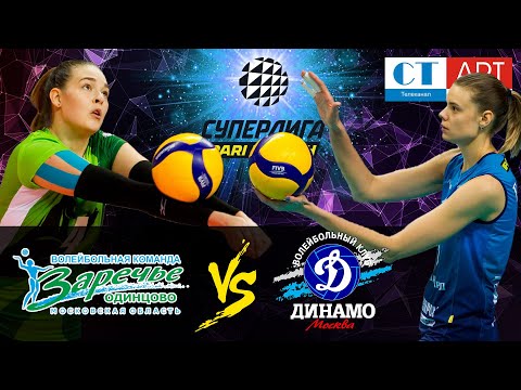 16.11.2020 🏐 "Zarechye-Odintsovo" - "Dynamo Moscow"/Volleyball Super League Parimatch round 11/Women