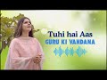 Tuhi Hai Aas Meri Nirankari Bhakti Sangeet Vandana Nirankari