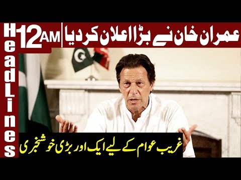 PM Imran Khan takes 