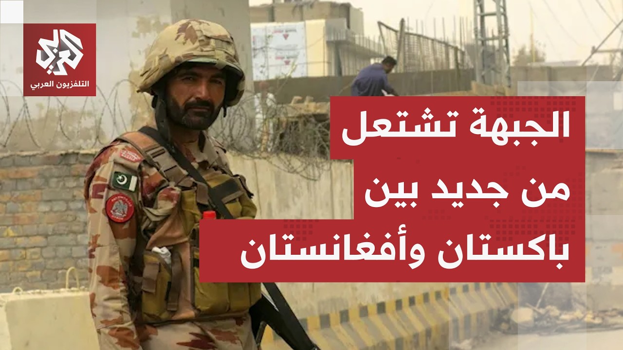 رد زلزالي من إسلام آباد بعد هجوم كاراتشي.. عمليات برية وجوية تحصد العشرات وتد?
