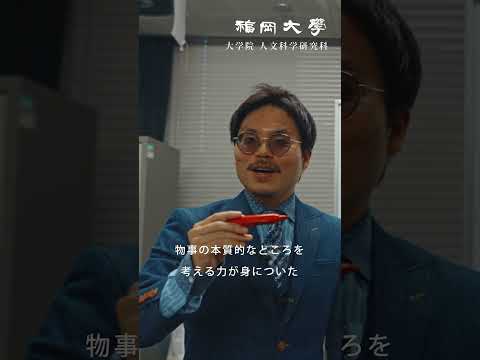 看護学科 【福岡大学大学院】 ～人の本質を研究～ 人文科学研究科紹介動画