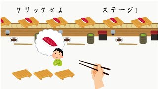 すしさがし〜高速回転寿司〜