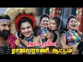 இது வேறமாறி ஆட்டம் ️ சிவா சோபியா ராஜா 