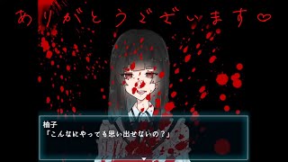 メンヘラコンプリート【ハイゴノ彼女】