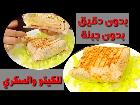 وصفات خبز للكيتو السكري