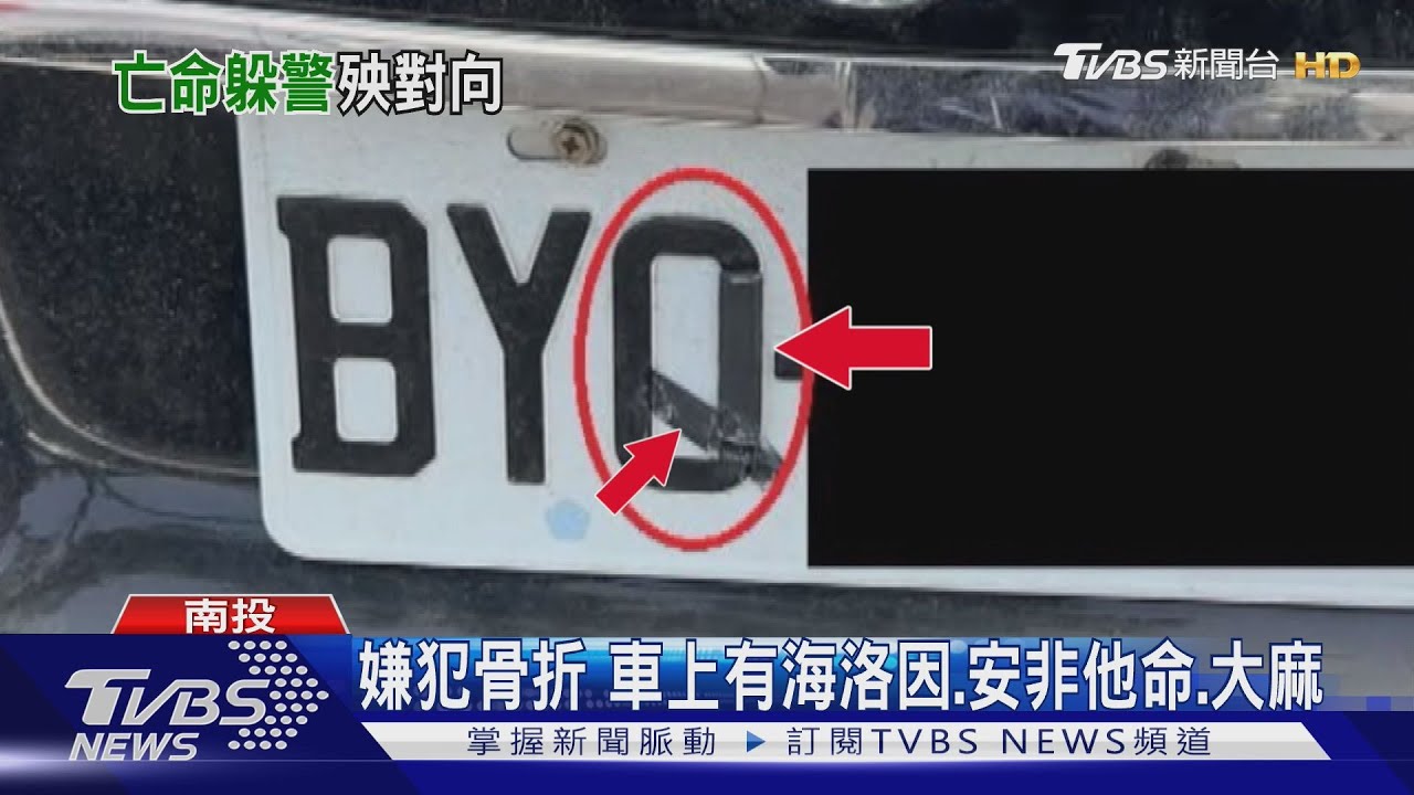 黑膠帶一貼C變Q　變造車牌引警方注意