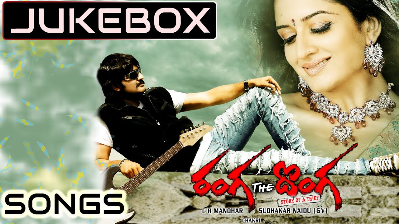 O Meenakshi Lyrics  | Ranga The Donga | Srikanth, Vimala Raman | Ramya Krishna
