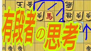 級位者対局アドバイス動画その②　銀冠崩し！など