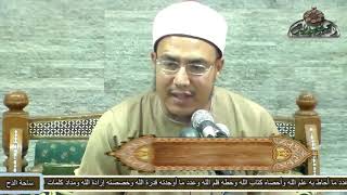الدكتور-هشام الكامل (بركاتُ العارفين) (مولد العارف بالله الشيخ سعيد عمران بساحة الدح)