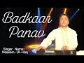 New Ghazal Video Badkaar Panav Naseem Ul Haq Kashmiri Folk Songs