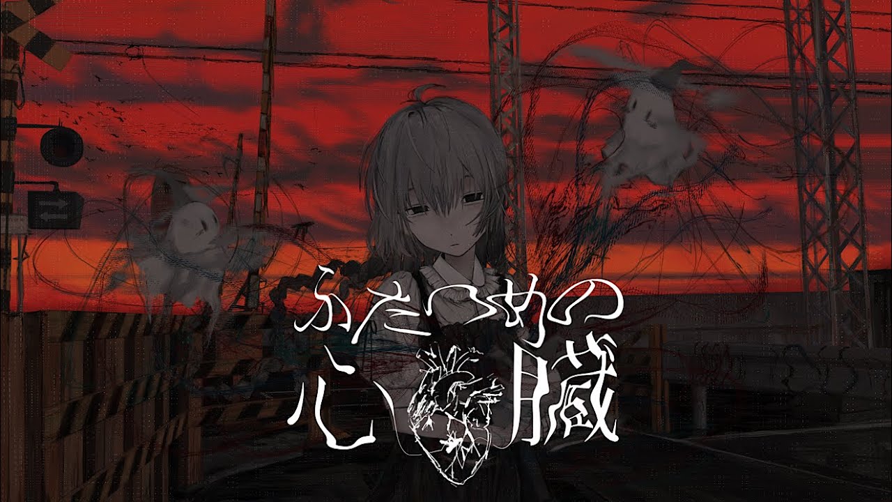 ふたつめの心臓 /深水さや【2nd Original Song】