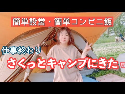 動画 酒飲みキャンパーゆちゃん 可愛すぎる女の子の動画