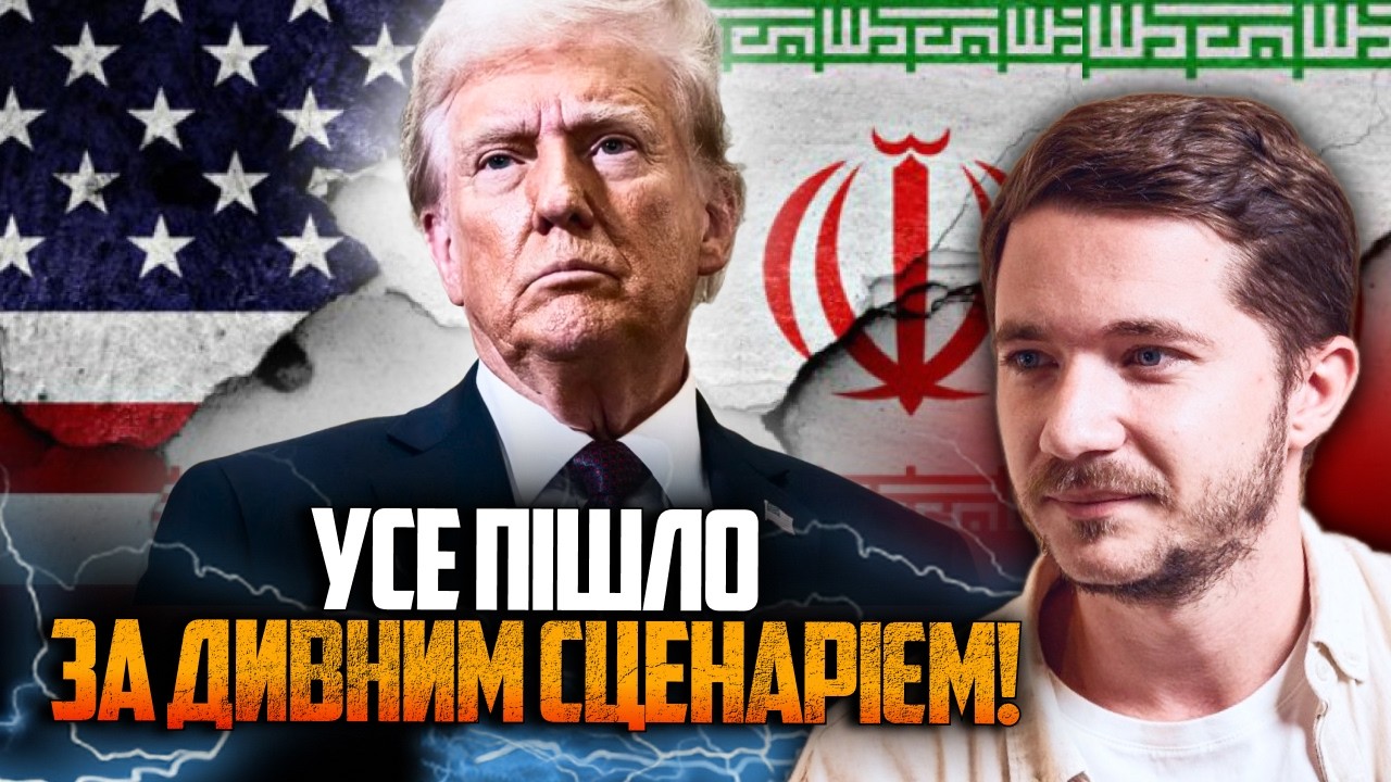 💥Війна проти Ірану шокувала американців! Що зрештою отримає від цього Трам?