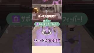 【サイドオーダー】サポートチップフィーバーが発動した９階【ショート８４７話】【ゆっくり実況】#スプラトゥーン3 #サイドオーダー #shorts #スプラ3  #splatoon3
