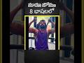 Paradise Glimpse 8భాషలు రిలీజ్ చేస్తున్నారు అంట 