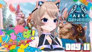 〚#ゆるさばASA〛アルファどうやってクリアすんねん。。。(ボス準備進めるぞぉ)