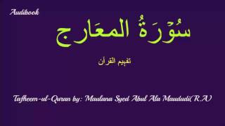 70-Surah Maarij Tafseer