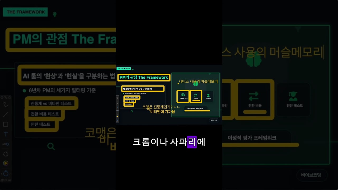 크롬을 인수 시도한 스타트업 #퍼플렉시티 #ai  #ai에이전트