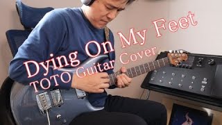 Toto - Dying On My Feet (Guitar Cover)  Steve Lukather Sound