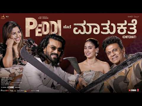 PEDDI ಜೊತೆ ಮಾತುಕತೆ (ChitChat) | Ram Charan | Shiva Rajkumar | Janhvi Kapoor | Buchi Babu Sana