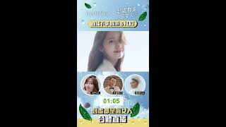 innisfree美妝KOL直式直播