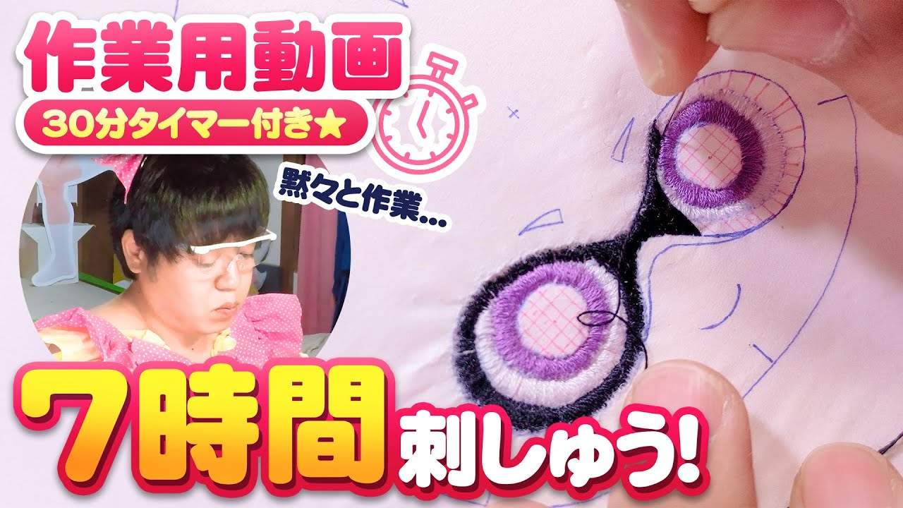 「インクリングぬいぐるみ」の作り方の動画